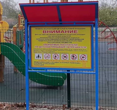 Информационный стенд МАФ 6006 в Кемерове