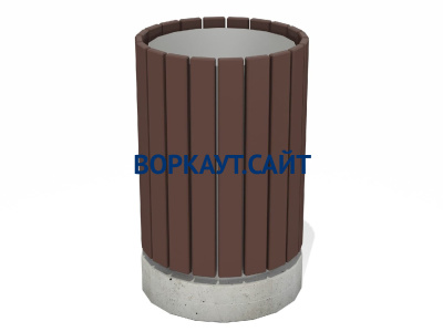 Урна деревянная круглая с бетонным основанием МАФ 1632 в Кемерове